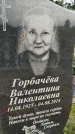 Захоронение ID 3581063
