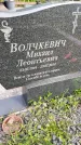 Захоронение ID 3581065