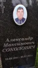 Захоронение ID 3581067