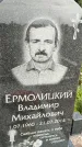 Захоронение ID 3581068