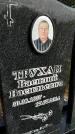 Захоронение ID 3581070