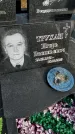 Захоронение ID 3581071