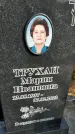 Захоронение ID 3581072