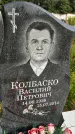Захоронение ID 3581073
