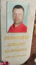 Захоронение ID 3581077