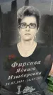 Захоронение ID 3581078