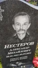Захоронение ID 3581079