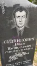 Захоронение ID 3581080
