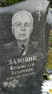 Захоронение ID 3581081