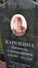 Захоронение ID 3581084
