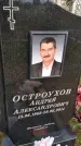 Захоронение ID 3581085