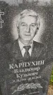 Захоронение ID 3581089