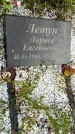 Захоронение ID 3581092