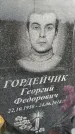 Захоронение ID 3581093