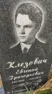 Захоронение ID 3581097