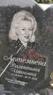 Захоронение ID 3581102