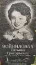 Захоронение ID 3581105