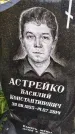 Захоронение ID 3581106