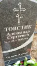 Захоронение ID 3581109