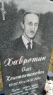 Захоронение ID 3581110