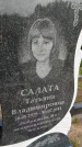 Захоронение ID 3581111