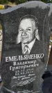 Захоронение ID 3581114