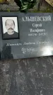 Захоронение ID 3581117