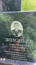 Захоронение ID 3581161