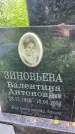 Захоронение ID 3581162