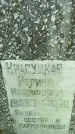 Захоронение ID 3581169