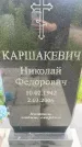 Захоронение ID 3581170