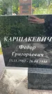Захоронение ID 3581171