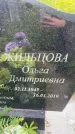 Захоронение ID 3581175