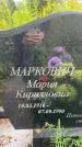 Захоронение ID 3581176