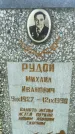 Захоронение ID 3581177