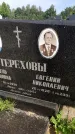 Захоронение ID 3581187