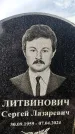 Захоронение ID 3581196