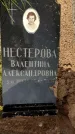 Захоронение ID 3581203