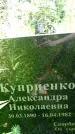 Захоронение ID 3581206