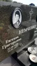 Захоронение ID 3581205
