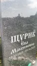 Захоронение ID 3581219