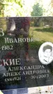 Захоронение ID 3581221