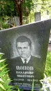 Захоронение ID 3581222