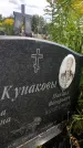 Захоронение ID 3581225