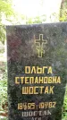 Захоронение ID 3581249