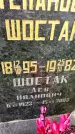 Захоронение ID 3581250