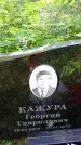 Захоронение ID 3581257