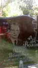 Захоронение ID 3581260