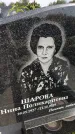 Захоронение ID 3581273