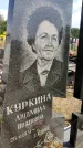 Захоронение ID 3581277
